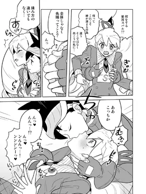 (C105) [全裸レストラン (縁山)] Ｗルナ大作戦 (流星のロックマン) [DL版]_09