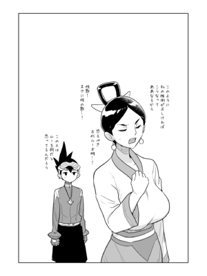 (C105) [全裸レストラン (縁山)] Ｗルナ大作戦 (流星のロックマン) [DL版]_57