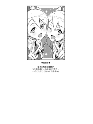 (C105) [全裸レストラン (縁山)] Ｗルナ大作戦 (流星のロックマン) [DL版]_04