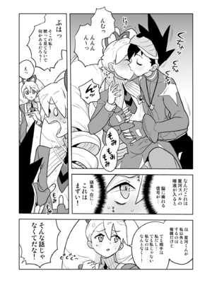 (C105) [全裸レストラン (縁山)] Ｗルナ大作戦 (流星のロックマン) [DL版]_10