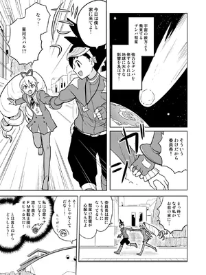 (C105) [全裸レストラン (縁山)] Ｗルナ大作戦 (流星のロックマン) [DL版]_05