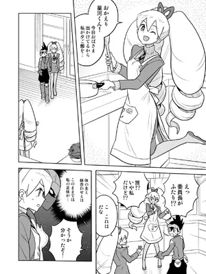 (C105) [全裸レストラン (縁山)] Ｗルナ大作戦 (流星のロックマン) [DL版]_06