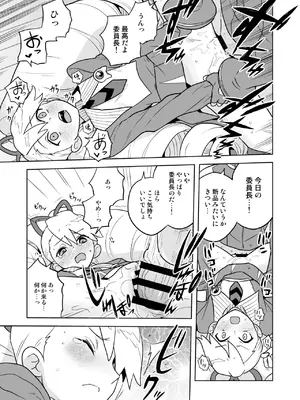 (C105) [全裸レストラン (縁山)] Ｗルナ大作戦 (流星のロックマン) [DL版]_15