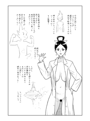 (C105) [全裸レストラン (縁山)] Ｗルナ大作戦 (流星のロックマン) [DL版]_48