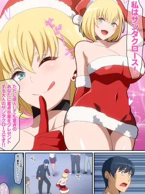 [はらへら] サンタ娘がやって来た!2024_03