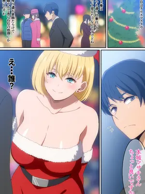 [はらへら] サンタ娘がやって来た!2024_02