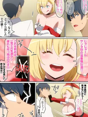 [はらへら] サンタ娘がやって来た!2024_05