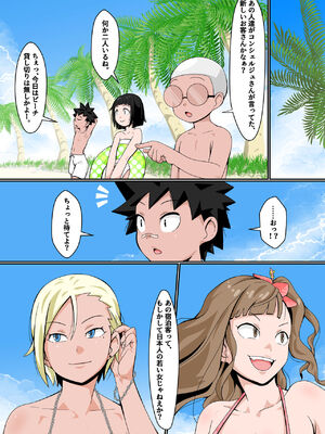 [年上おねーさん天国] リソードビーチで乱交ミッション!_07