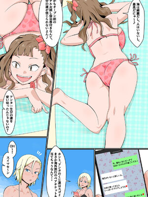 [年上おねーさん天国] リソードビーチで乱交ミッション!_08