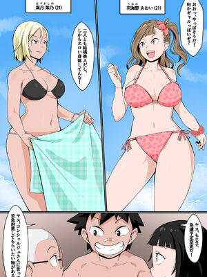 [年上おねーさん天国] リソードビーチで乱交ミッション!_06