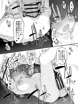 [Marked-two (スガヒデオ)] 自宅、ついてイッてイイですか？ [DL版]_46