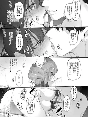 [Marked-two (スガヒデオ)] 自宅、ついてイッてイイですか？ [DL版]_17