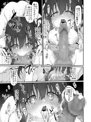 [Marked-two (スガヒデオ)] 自宅、ついてイッてイイですか？ [DL版]_14