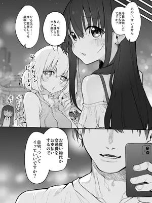 [Marked-two (スガヒデオ)] 自宅、ついてイッてイイですか？ [DL版]_24