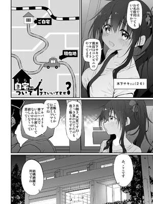 [Marked-two (スガヒデオ)] 自宅、ついてイッてイイですか？ [DL版]_03