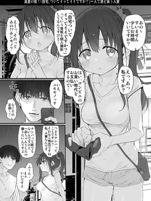 [Marked-two (スガヒデオ)] 自宅、ついてイッてイイですか？ [DL版]_02