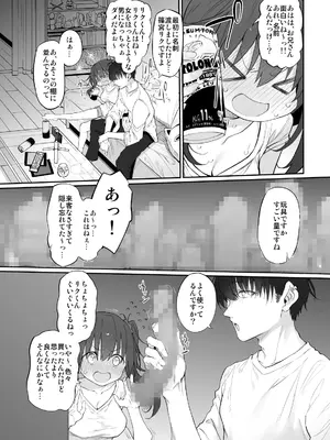 [Marked-two (スガヒデオ)] 自宅、ついてイッてイイですか？ [DL版]_05
