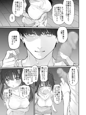 [Marked-two (スガヒデオ)] 自宅、ついてイッてイイですか？ [DL版]_06
