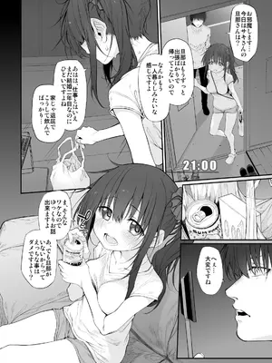 [Marked-two (スガヒデオ)] 自宅、ついてイッてイイですか？ [DL版]_04