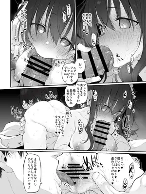 [Marked-two (スガヒデオ)] 自宅、ついてイッてイイですか？ [DL版]_38
