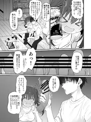 [Marked-two (スガヒデオ)] 自宅、ついてイッてイイですか？ [DL版]_30