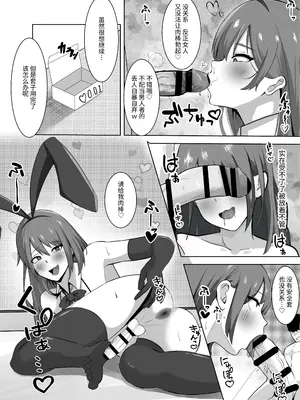 [ともさか] 弱みにつけ込み既婚男性をメスに調教してみた [中国翻訳]_27