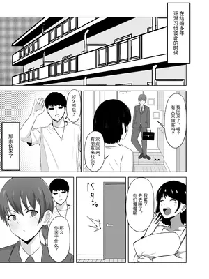 [ともさか] 弱みにつけ込み既婚男性をメスに調教してみた [中国翻訳]_02