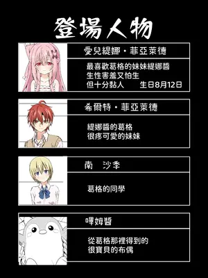 [桜水晶 (夜桜ソウキ)]お兄ちゃんのことが大好きな妹が幸せになるお話｜最愛葛格的妹妹變得幸福的故事 [中国翻訳] [DL版]_03