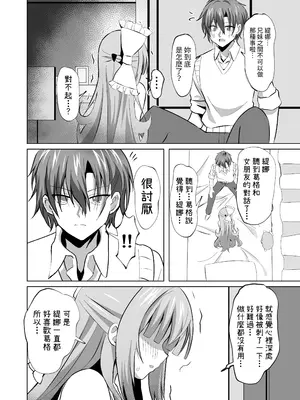 [桜水晶 (夜桜ソウキ)]お兄ちゃんのことが大好きな妹が幸せになるお話｜最愛葛格的妹妹變得幸福的故事 [中国翻訳] [DL版]_16