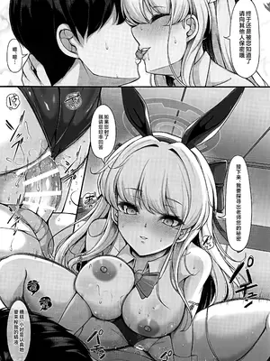 (C105) [ロケット調査室 (コザ)] 先生、私の時間です (ブルーアーカイブ) [黎欧出资汉化]_33