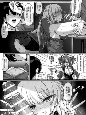 (C105) [ロケット調査室 (コザ)] 先生、私の時間です (ブルーアーカイブ) [黎欧出资汉化]_07