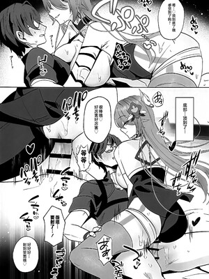 (C105) [丸杏亭 (マルコ)] 蜜を食らわば毒まで (崩壊3rd) [黎欧出资汉化]_19