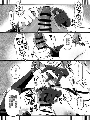 (C105) [丸杏亭 (マルコ)] 蜜を食らわば毒まで (崩壊3rd) [黎欧出资汉化]_23