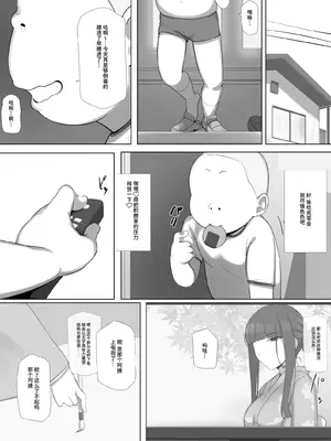 [K-てん] 友ママデリヘルアプリでおっかない教育ママもHな肉便器にしちゃお｜用朋友妈妈应召服务APP把凶巴巴的教师妈妈变成下流的肉便器吧 [官方简体中文]_12