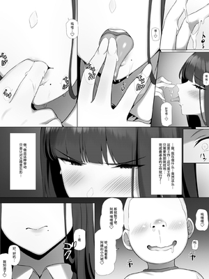 [K-てん] 友ママデリヘルアプリでおっかない教育ママもHな肉便器にしちゃお｜用朋友妈妈应召服务APP把凶巴巴的教师妈妈变成下流的肉便器吧 [官方简体中文]_27