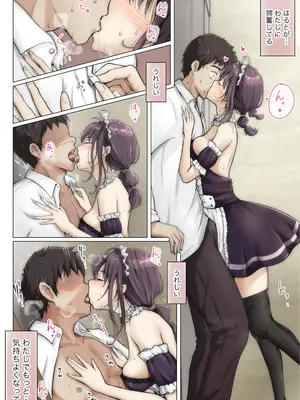 [たことかいと] きみの全てを奪うまで 5_012