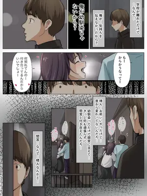 [たことかいと] きみの全てを奪うまで 5_170