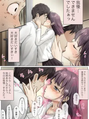 [たことかいと] きみの全てを奪うまで 5_006