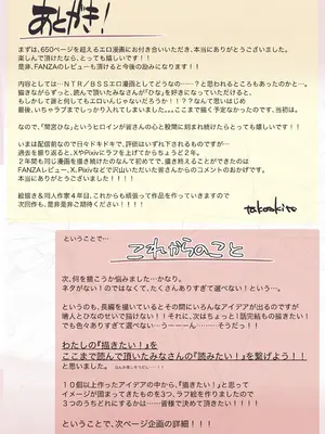 [たことかいと] きみの全てを奪うまで 5_223