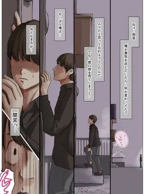 [たことかいと] きみの全てを奪うまで 5_172