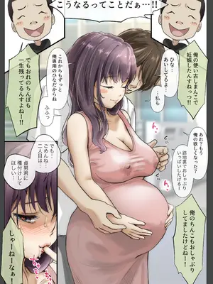 [たことかいと] きみの全てを奪うまで 5_072