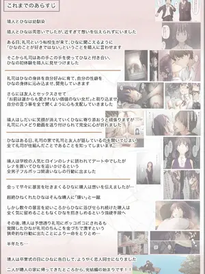 [たことかいと] きみの全てを奪うまで 5_002