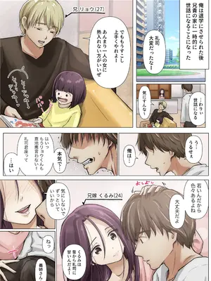 [たことかいと] きみの全てを奪うまで 5_152
