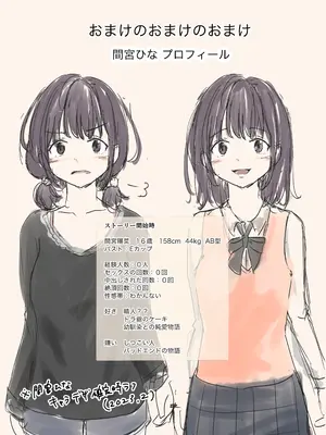 [たことかいと] きみの全てを奪うまで 5_178