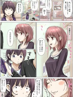 [たことかいと] きみの全てを奪うまで 5_050