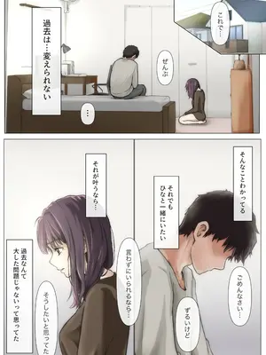 [たことかいと] きみの全てを奪うまで 5_105