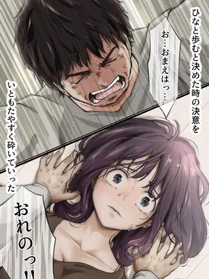 [たことかいと] きみの全てを奪うまで 5_060