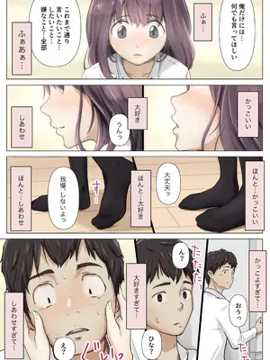 [たことかいと] きみの全てを奪うまで 5_005