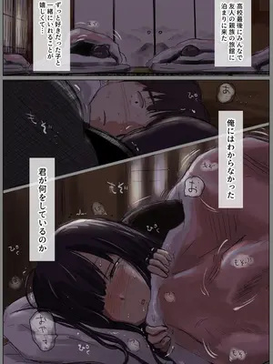 [たことかいと] きみの全てを奪うまで 5_226