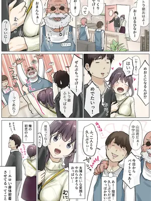 [たことかいと] きみの全てを奪うまで 5_048